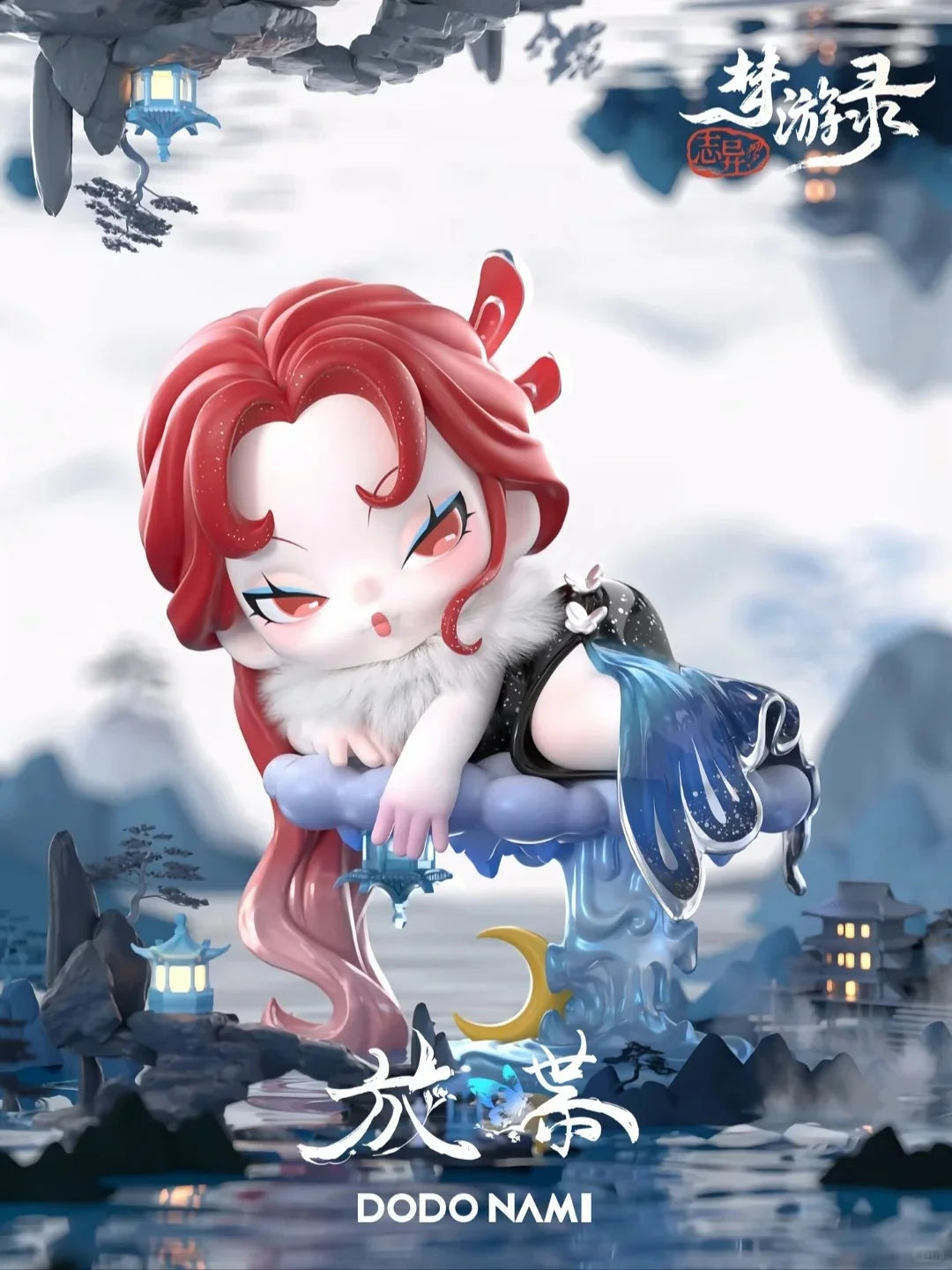 Dodo Nami - Record of a Dream Journey